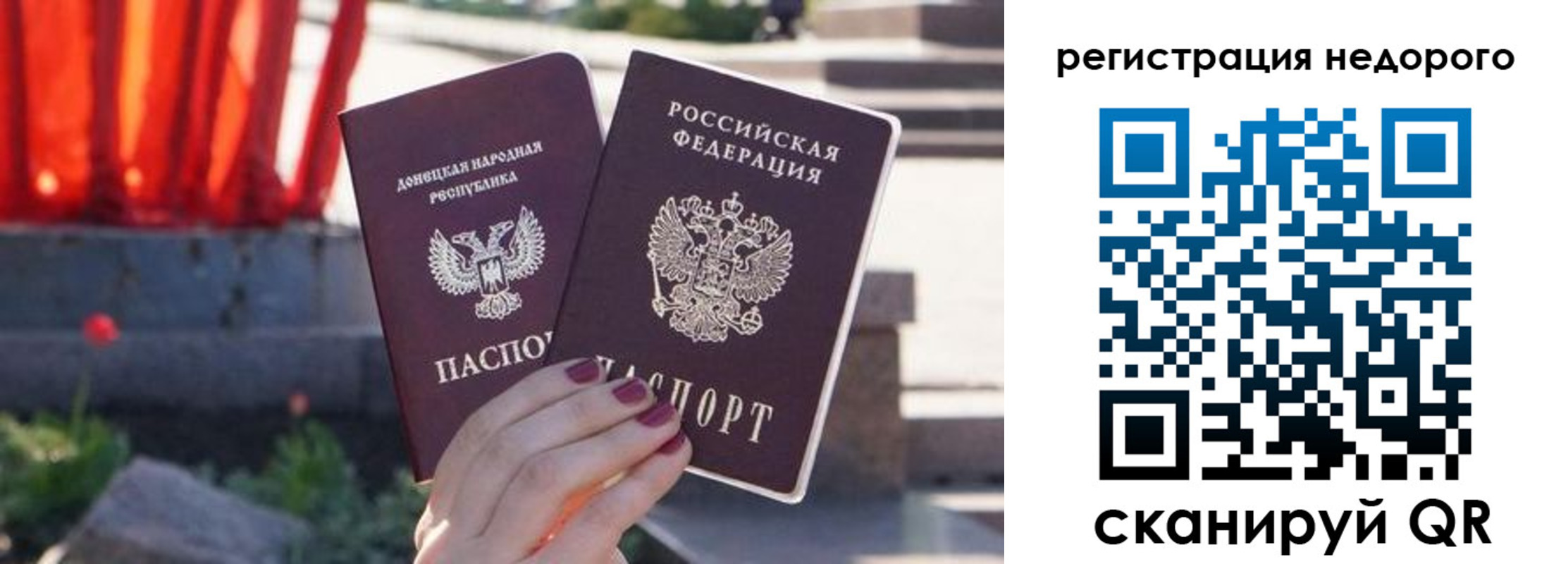 прописка для работы в Родниках
